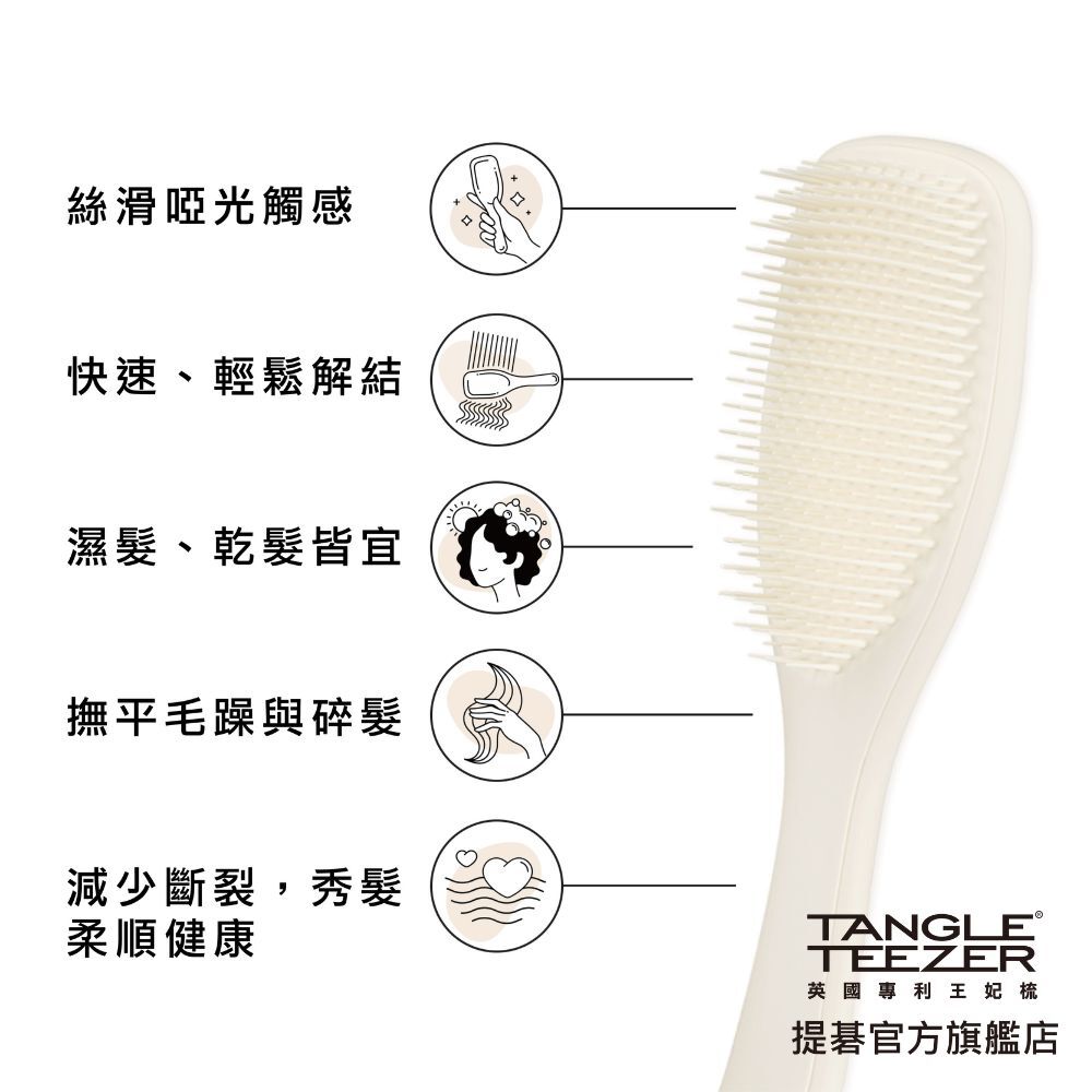 【曜岩啞光系列】英倫手握梳(中)-陶瓷白