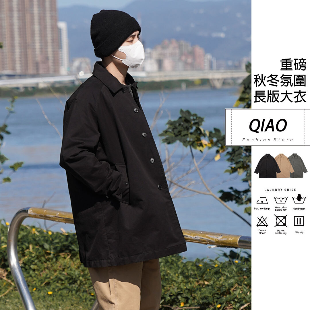 日系重工 中長版大衣 Q88699