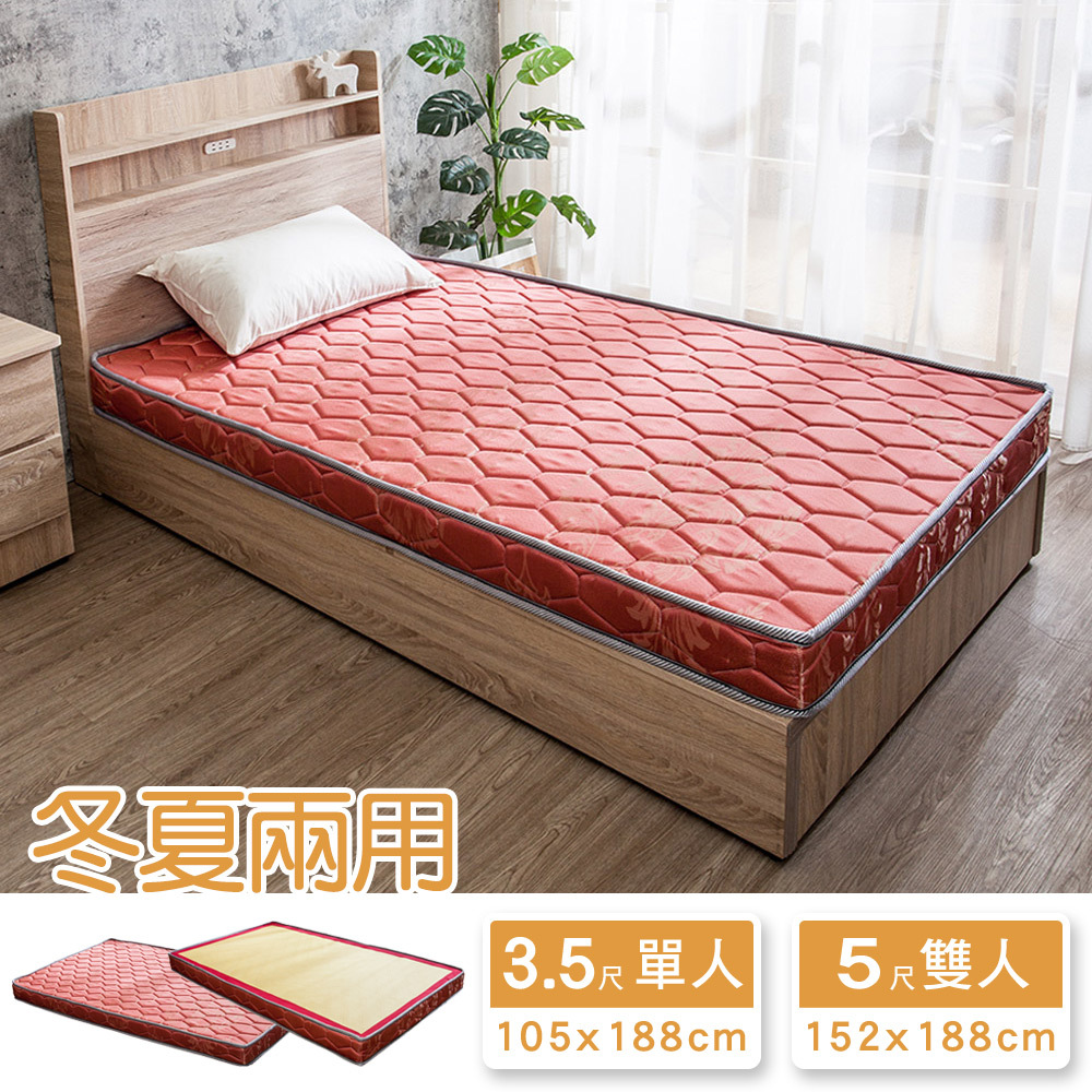 典雅 緹花吸濕排汗兩用涼蓆連結式彈簧床墊