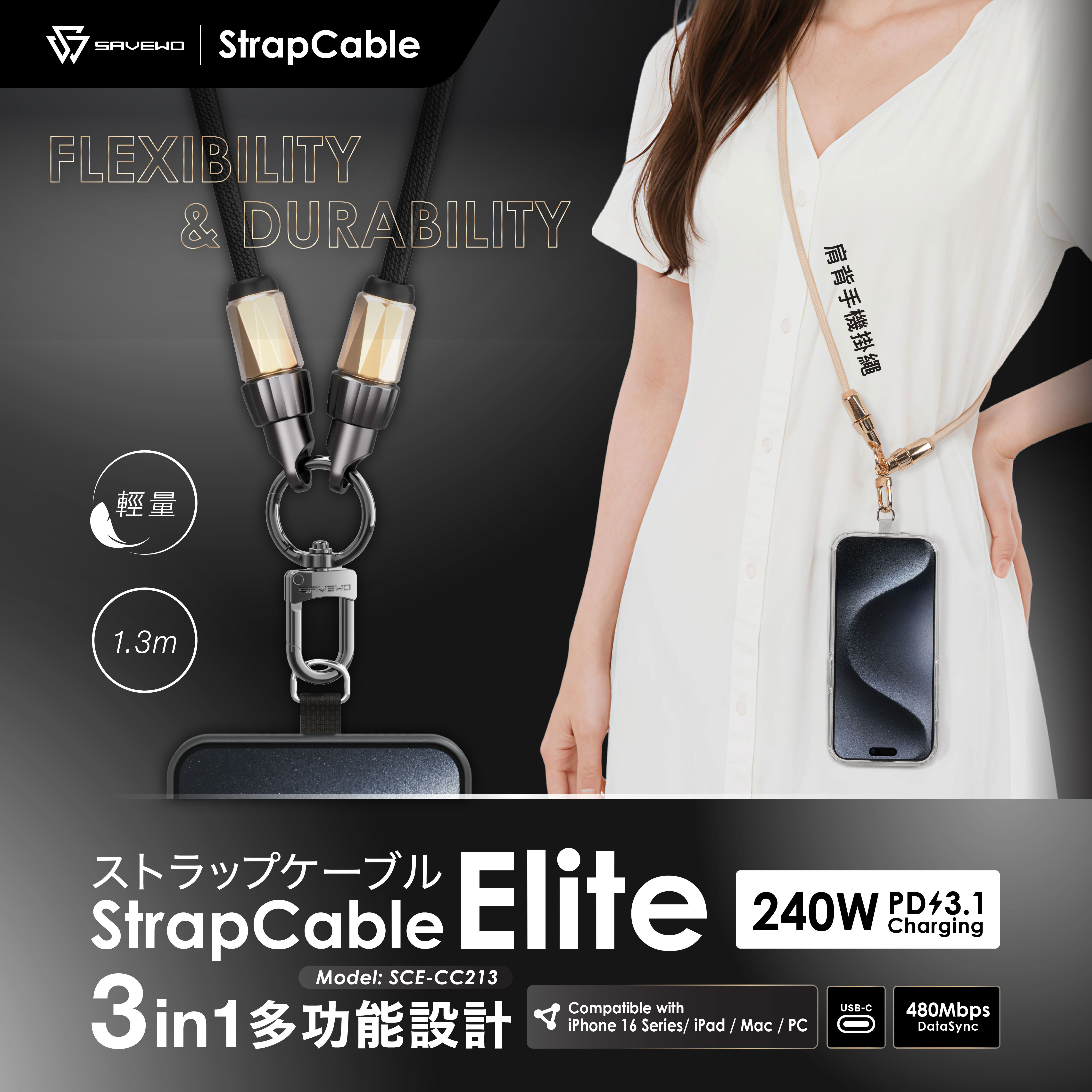 SAVEWO StrapCable Elite 240W 多功能手機掛繩