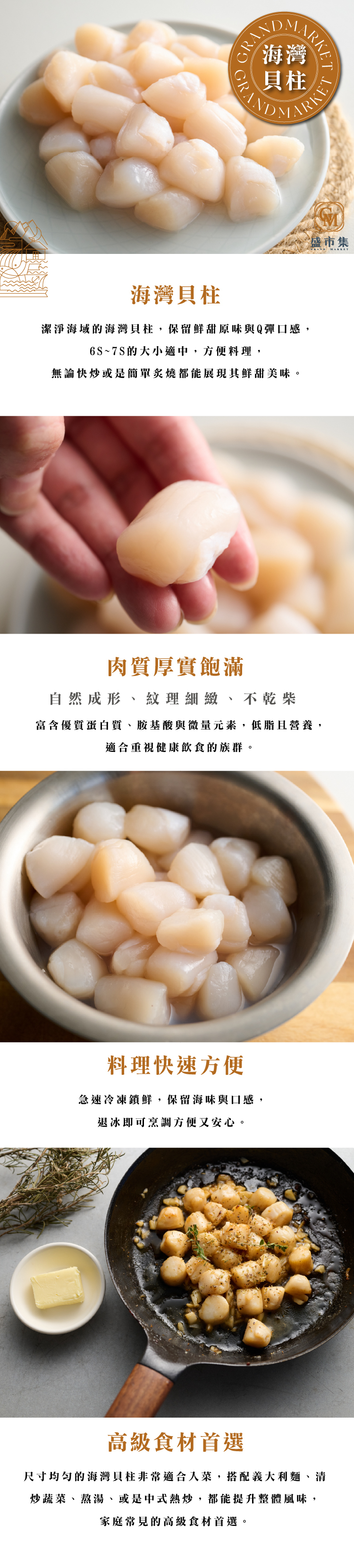 天然鮮甜無腥味,吃得到海洋的原味鮮香