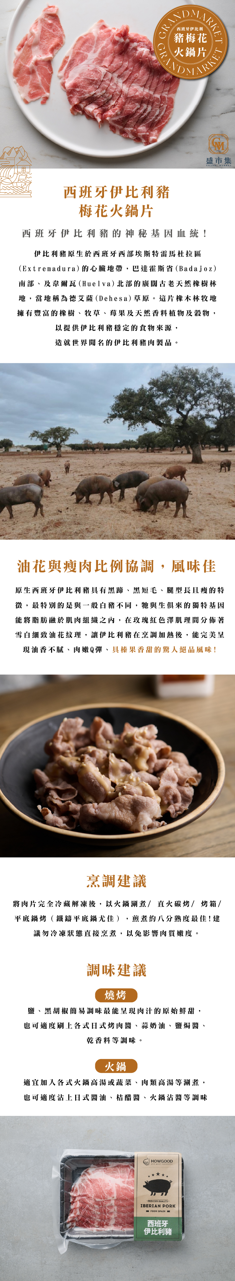 梅花肉含有適量軟筋與油脂