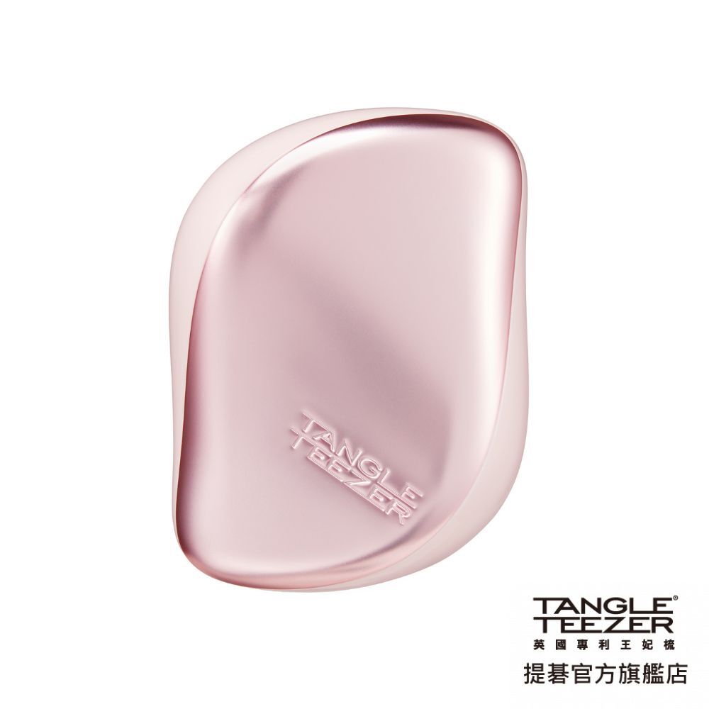利物浦攜帶梳(柔光粉) 抗糾結梳 旅行梳