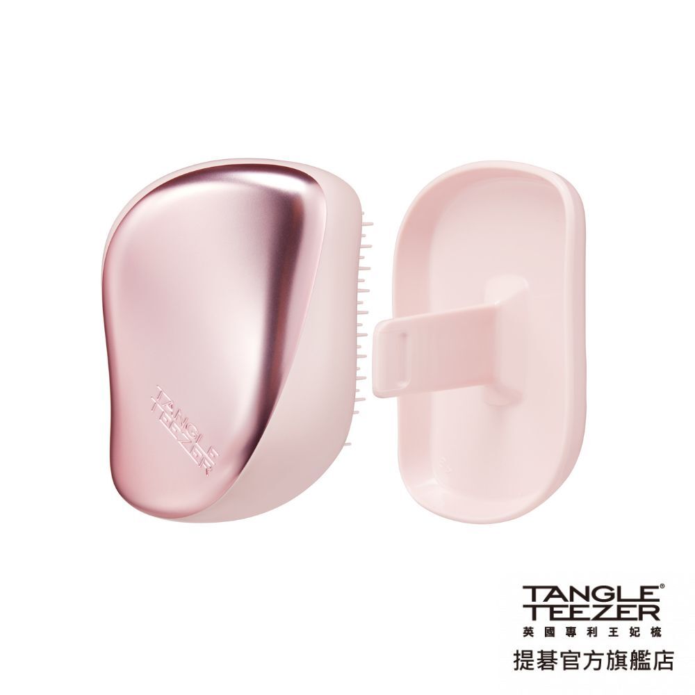 利物浦攜帶梳(柔光粉) 抗糾結梳 旅行梳