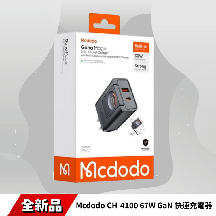 Mcdodo CH-4100 67W GaN 快速充電器