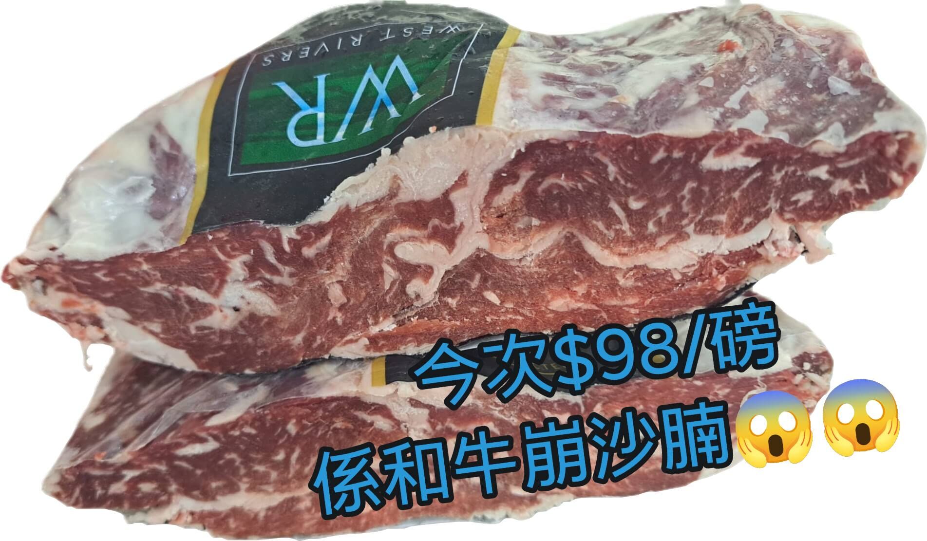 12月優惠-澳洲M45和牛崩沙腩(半件真空裝)