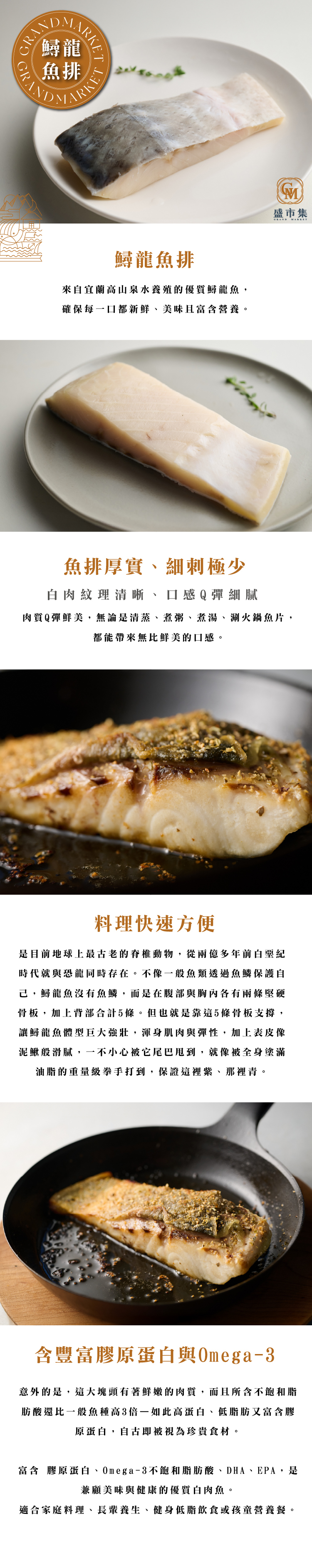 鮮魚-鱘龍魚排 200g