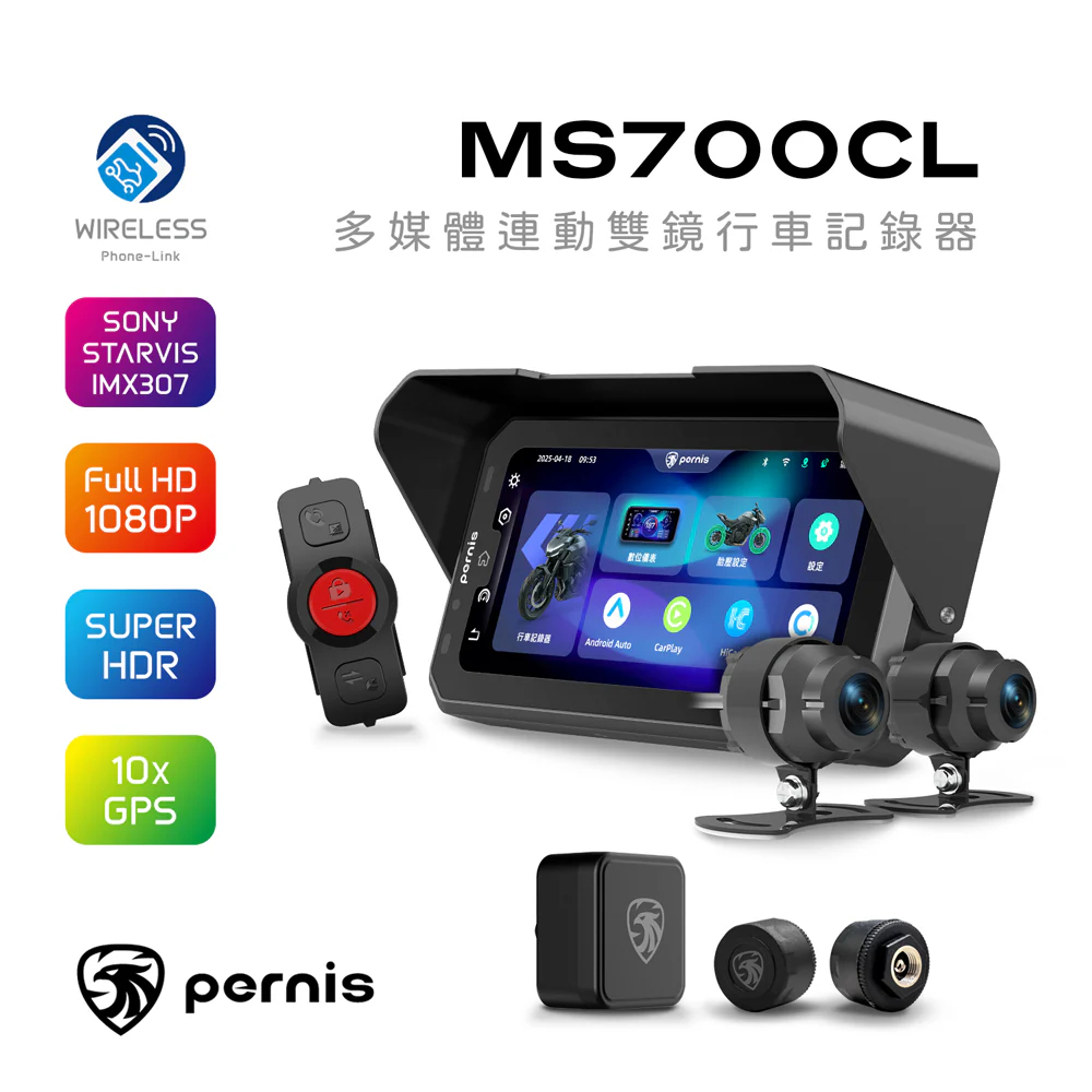 Pernis MS700CL CARPLAY 摩托車多媒體連動雙鏡行車記錄器