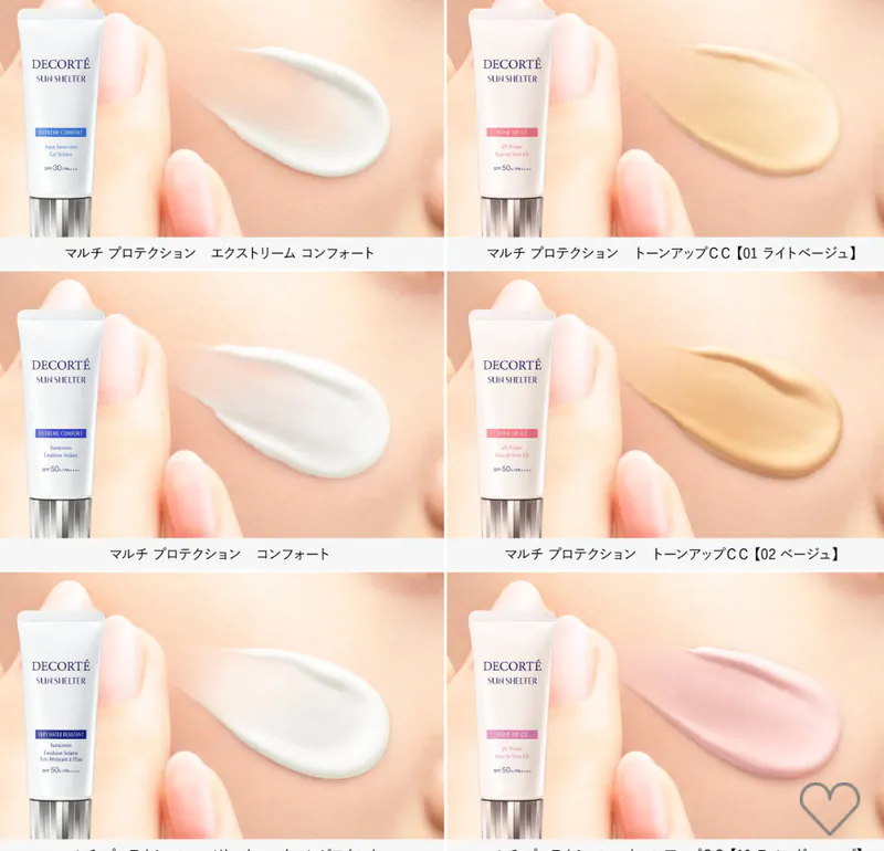 現 貨 (由倉庫直出)丨日本直送 DECORTE Sun Shelter Tone Up CC 防曬提亮CC霜 SPF50+ PA++++ 32ml