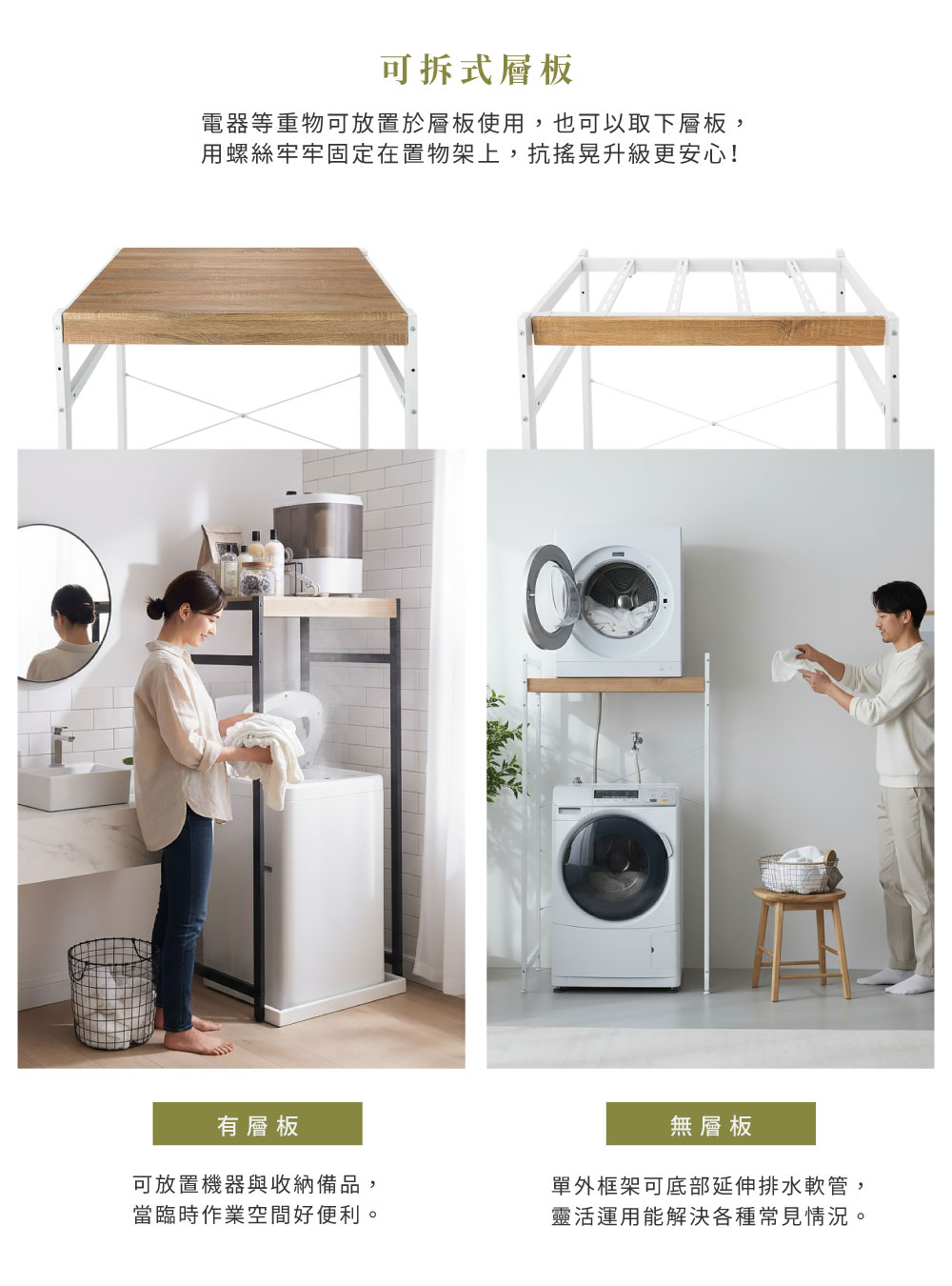 Brooklyn Series鋼製高承重調節式洗烘衣機置物架 寬70cm 黑色