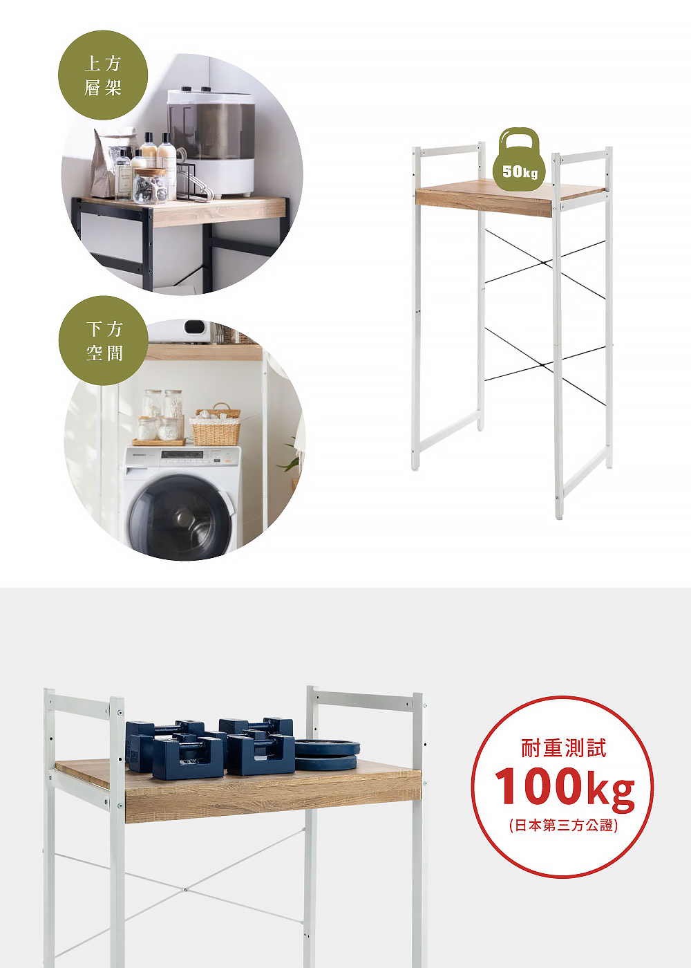 Brooklyn Series鋼製高承重調節式洗烘衣機置物架 寬70cm 黑色