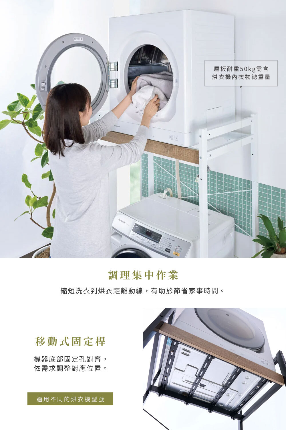 Brooklyn Series鋼製高承重調節式洗烘衣機置物架 寬70cm 黑色