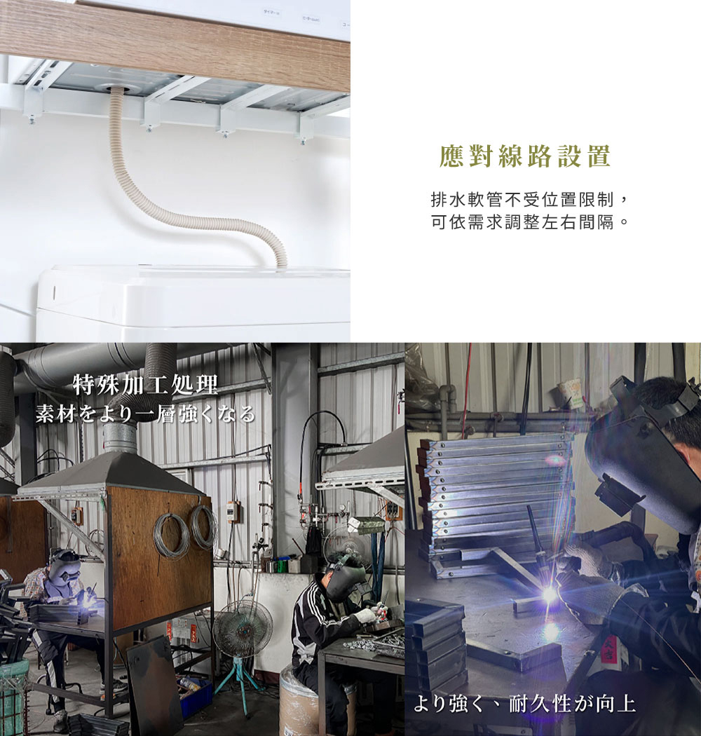 Brooklyn Series鋼製高承重調節式洗烘衣機置物架 寬70cm 黑色