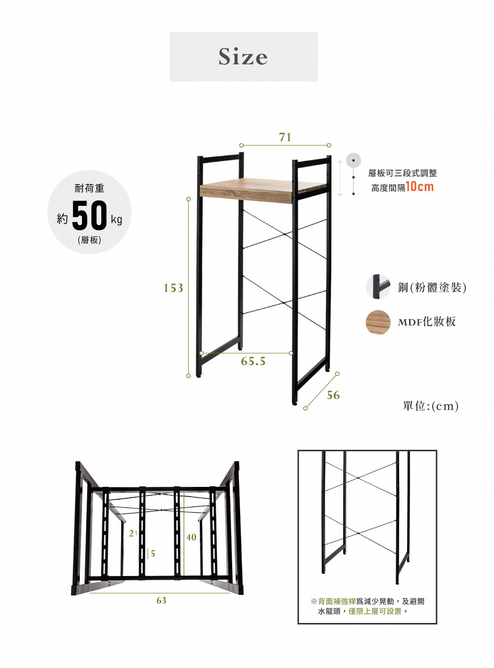 Brooklyn Series鋼製高承重調節式洗烘衣機置物架 寬70cm 黑色