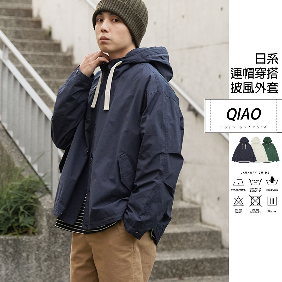 質感尼龍 連帽披風外套  R2389