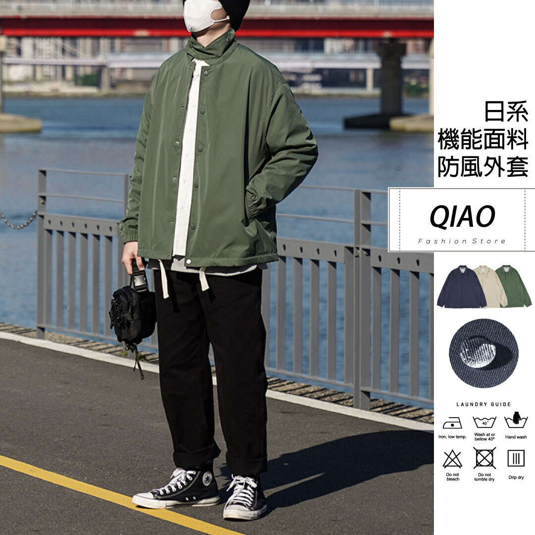 輕機能 快拆釦風衣外套 R2460