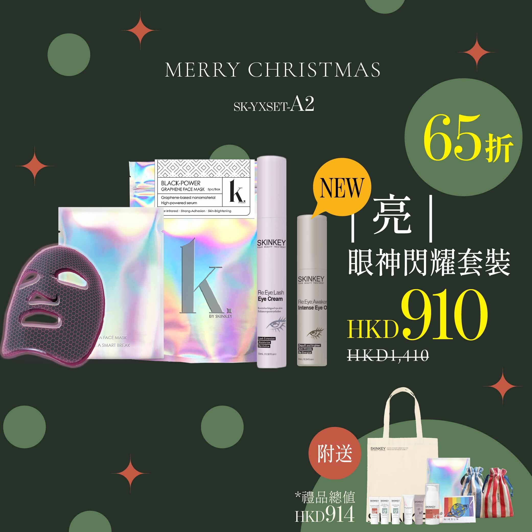 【|亮|．眼神閃耀套裝 (Y12-A2) 】