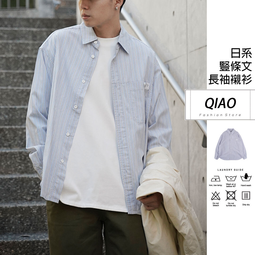 日系豎條紋 長袖襯衫 R2378