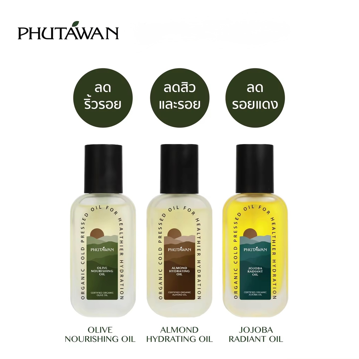 PHUTAWAN -天然有機油