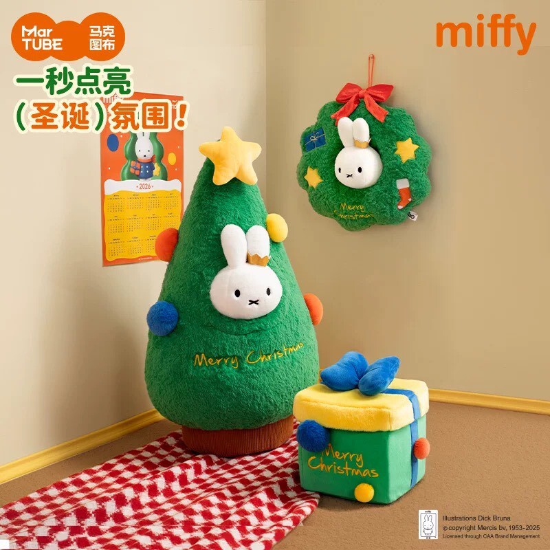 馬克圖布 Miffy 米菲兔 立體絨毛 聖誕樹 造型 大抱枕 聖誕禮物 擺飾 - 正版授權