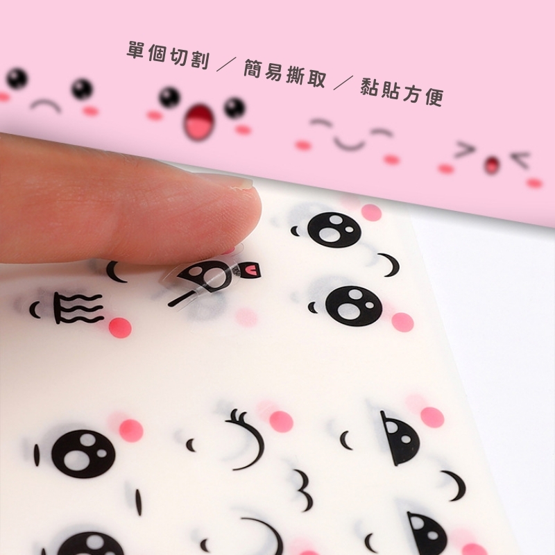 【台灣現貨速發】可愛雞蛋貼 透明表情貼紙 貼紙｜一張１２貼