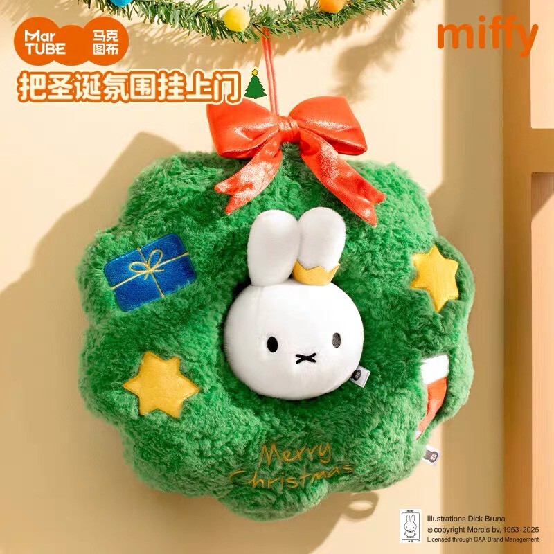 馬克圖布 Miffy 米菲兔 立體絨毛 聖誕 花環 花圈 聖誕禮物 擺飾 - 正版授權