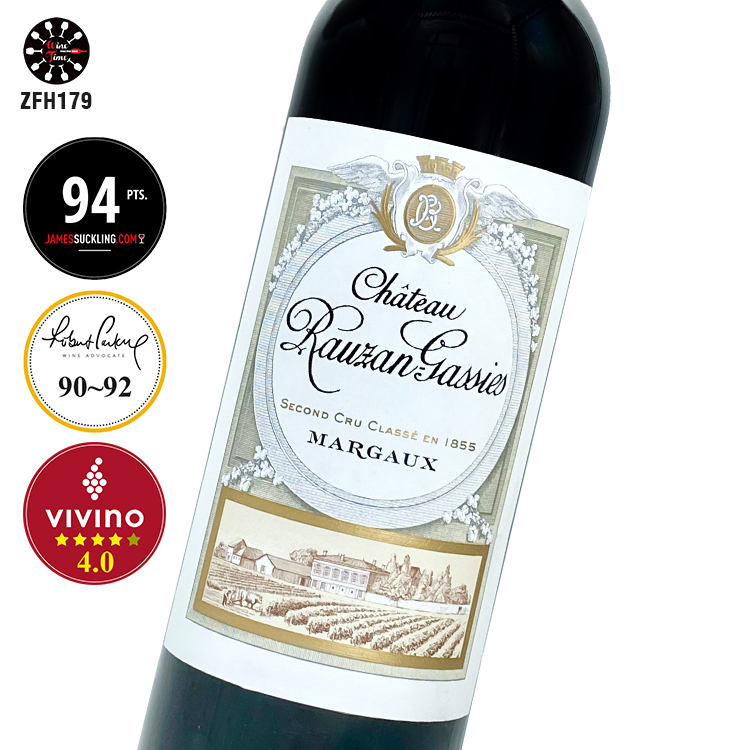 Chateau Rauzan Gassies 2020 Margaux 375ml 細支裝