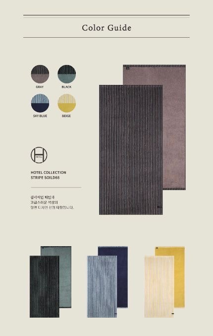 SONGWOL - 條紋浴巾 / 面巾