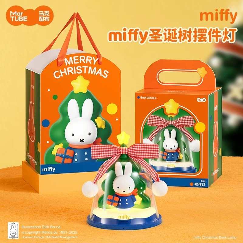 馬克圖布 Miffy 米菲兔 聖誕水晶球 造型燈 聖誕禮物 擺飾 - 正版授權