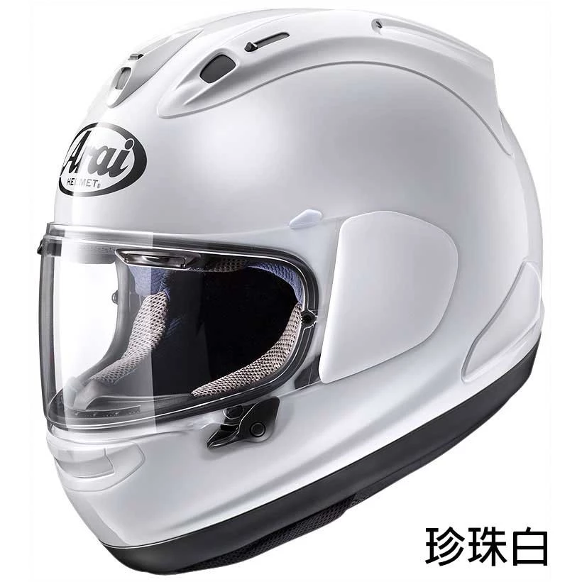 ARAI RX-7X 珍珠白色