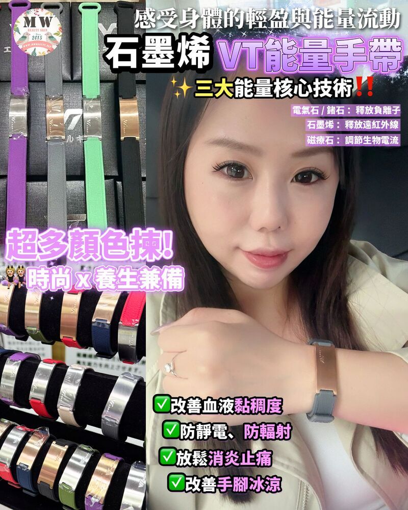VT能量手帶【多色選擇】