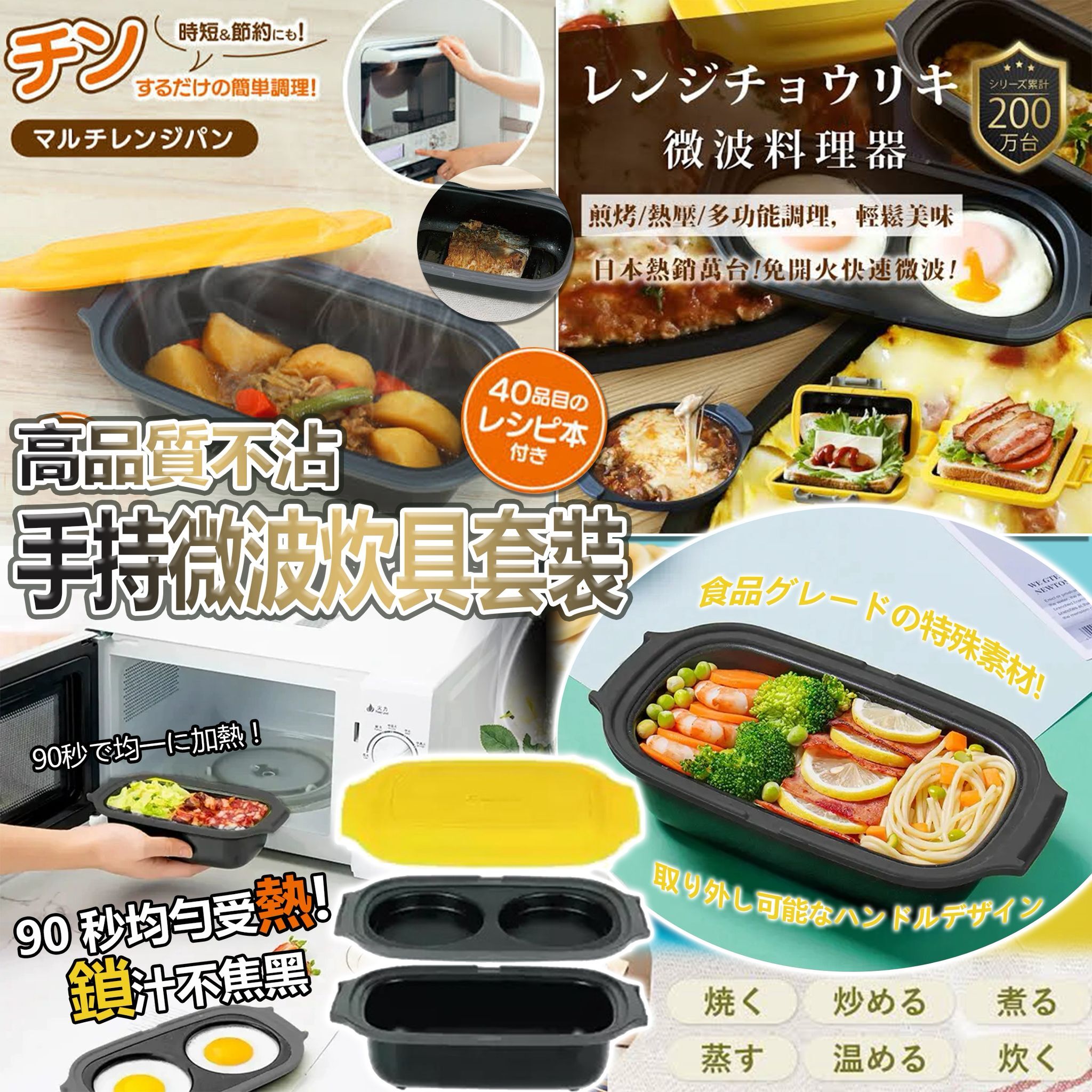 S20426 高品質不沾手持微波爐炊具套裝