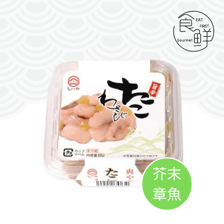 しいの食品 芥末章魚  80克