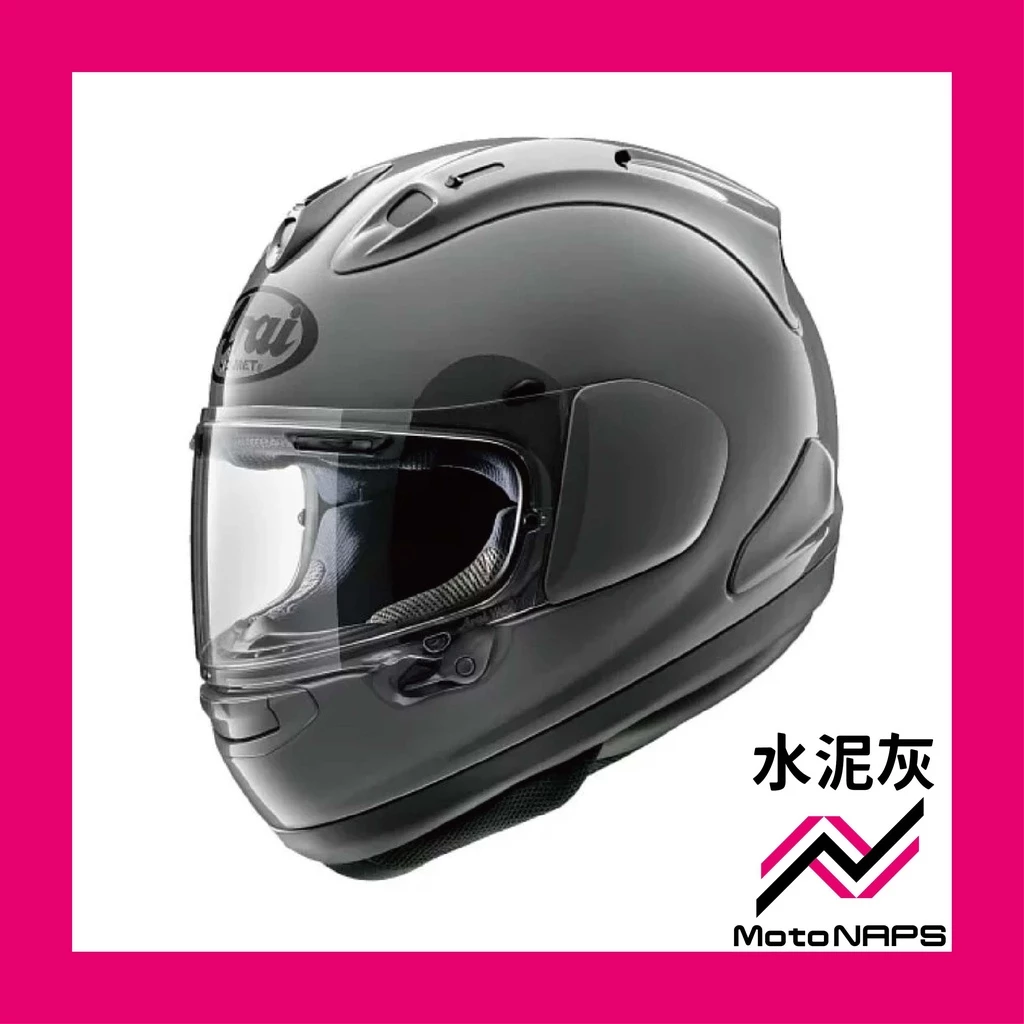 ARAI RX-7X 水泥灰色