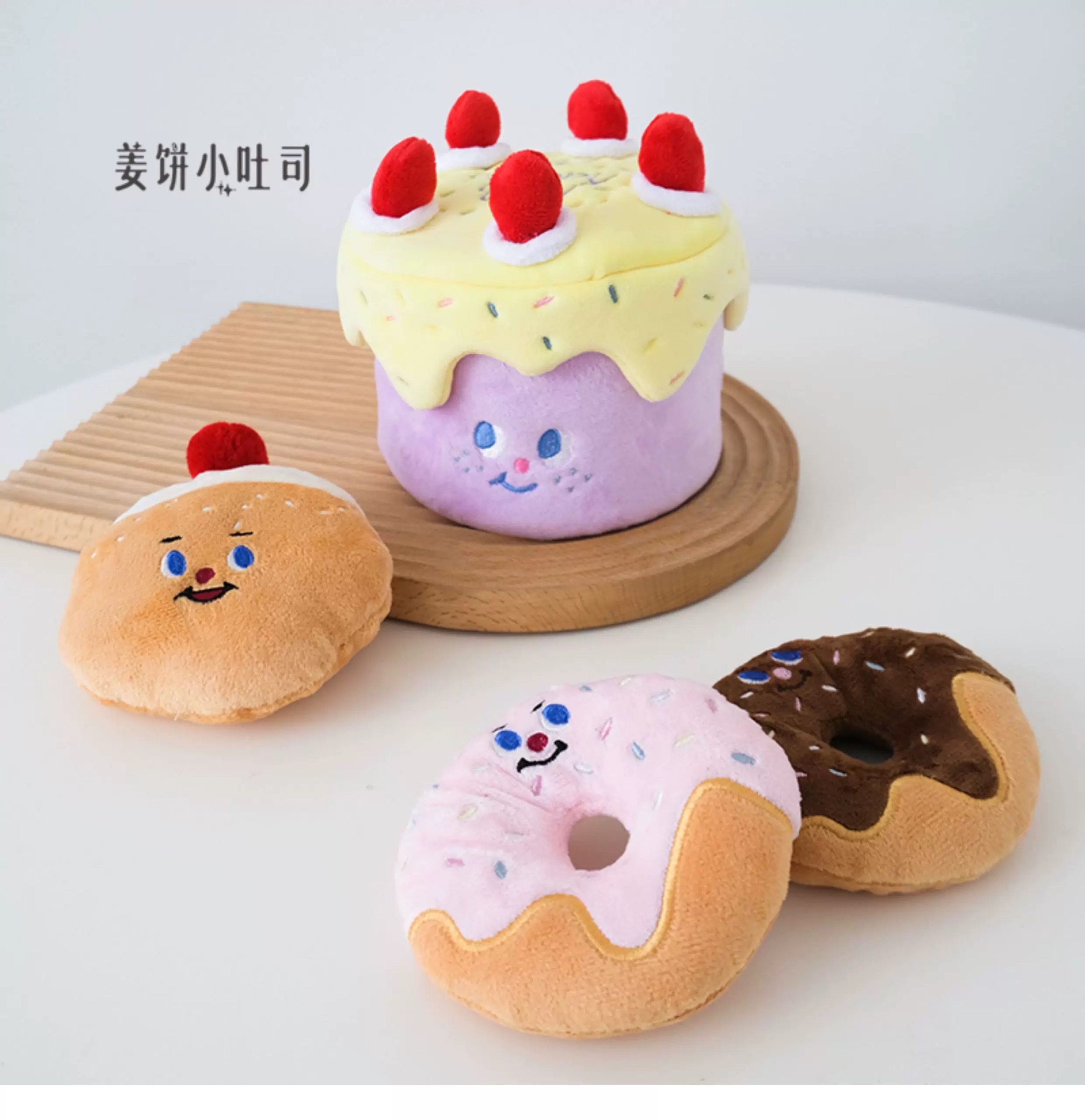 韩系ins 宠物玩具 毛绒贝果发声和 蛋糕纸响藏食