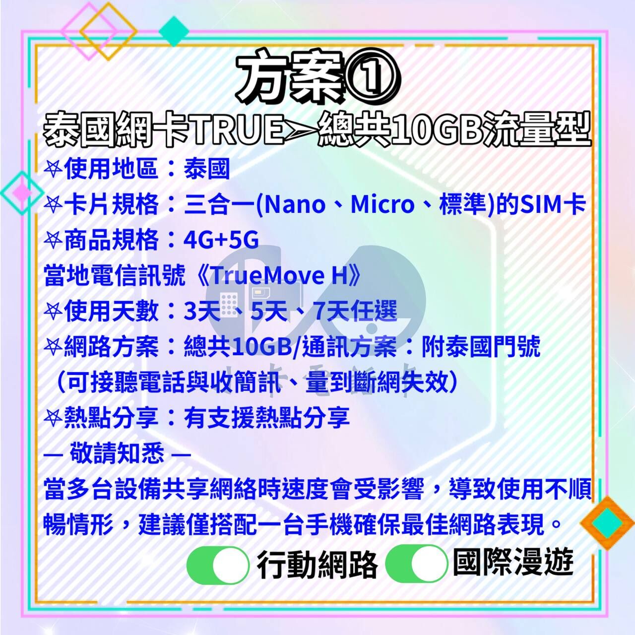 【SIM卡】泰國門號上網卡｜多方案選擇·附泰國門號·TrueMove H·DTAC〈隨插即用、免實名、現貨寄送〉