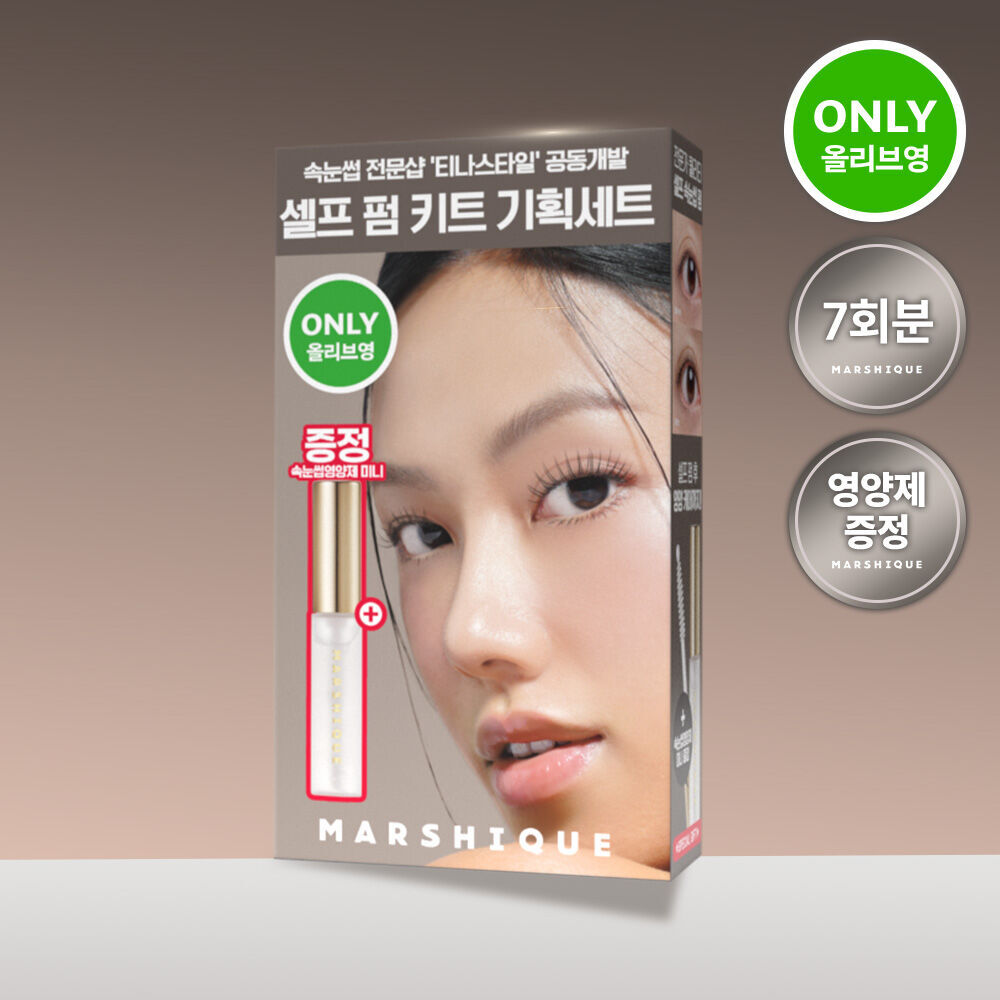 [ MARSHIQUE ] Enriched Lash & Brow Self Perm Kit