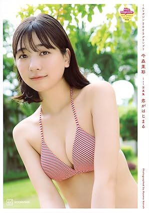 今森茉耶 1st写真集 恋がはじまる + 行版 [SHF] 豪獸狼 《No.1戰隊豪獸者》