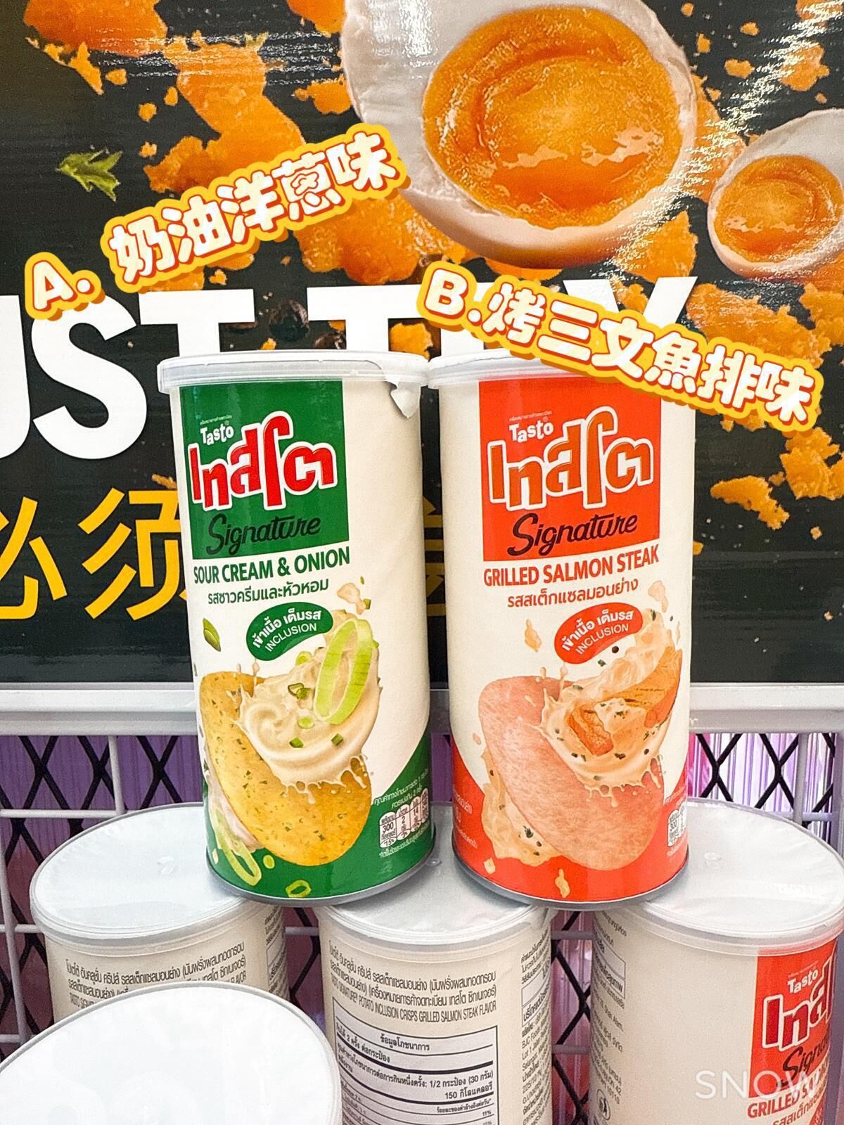 Signature雙重誘惑 奶油洋蔥味 烤三文魚排味薯片