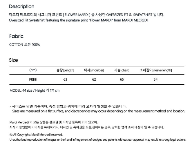 【韓國預購】AKR111245 MARDI SWEATSHIRT FLOWERMARDI 衛衣