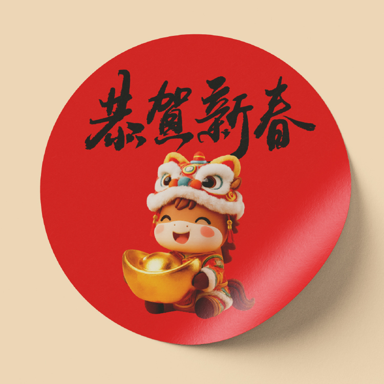 2026馬年過年貼紙新年貼紙,防水貼紙,圓形3-8cm馬年春聯貼紙,馬年過年烘焙貼紙,