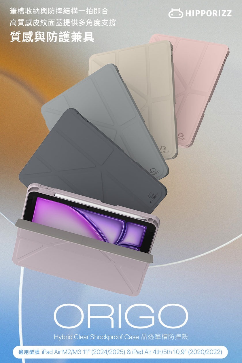 HIPPORIZZ｜Origo晶透皮紋 筆槽保護殼 iPad Air M2/M3 11吋 / 4th-7th 10.9吋