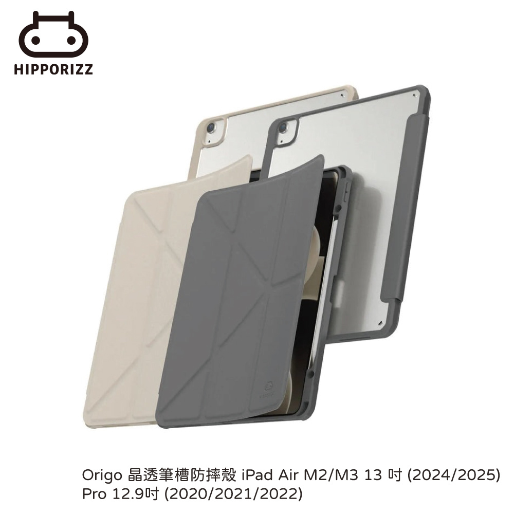 Origo 晶透筆槽防摔殼 iPad Air M2/M3 13 吋 (2024/2025)、Pro 12.9吋 (2020/2021/2022)