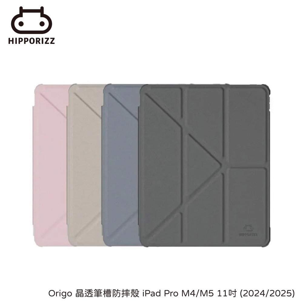 HIPPORIZZ｜Origo 晶透筆槽防摔殼 iPad Pro M4/M5 11吋 (2024/2025)