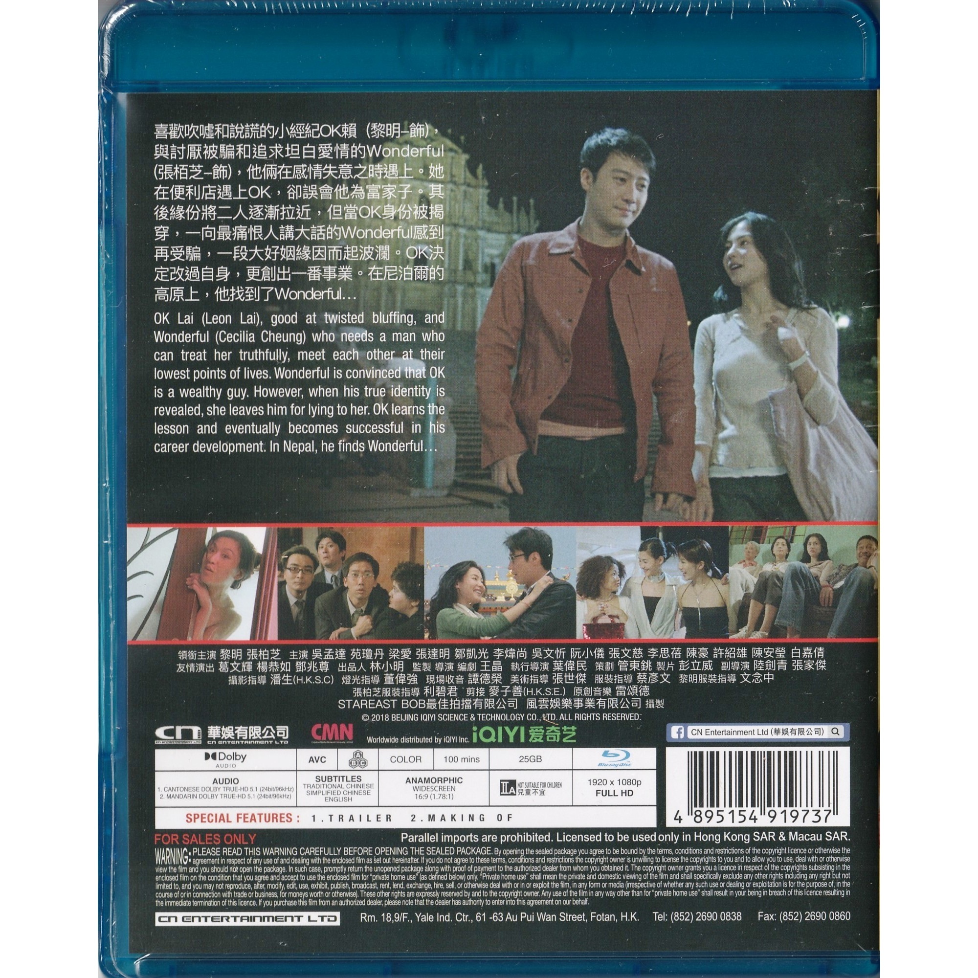 情迷大話王 (2001) (Blu-ray) [訂貨]