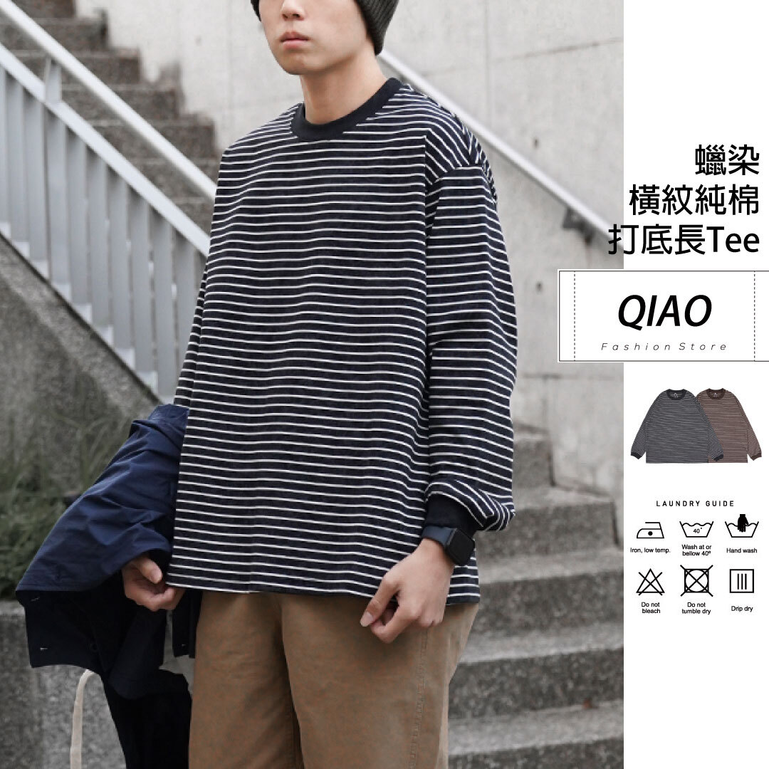 蠟染打底條紋長Tee R2540