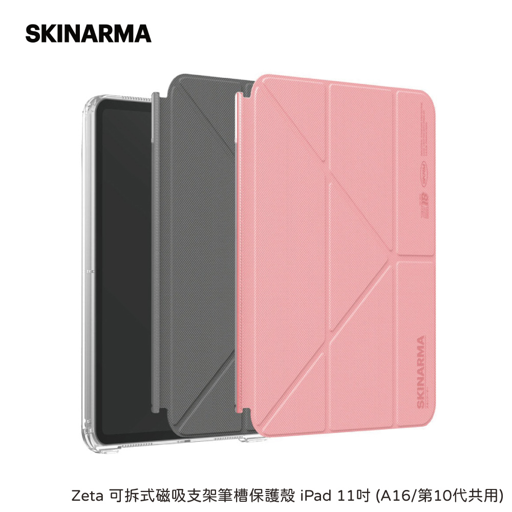 SKINARMA｜日本東京 Zeta 可拆式磁吸支架筆槽保護殼 iPad 11吋 (A16/第10代共用)