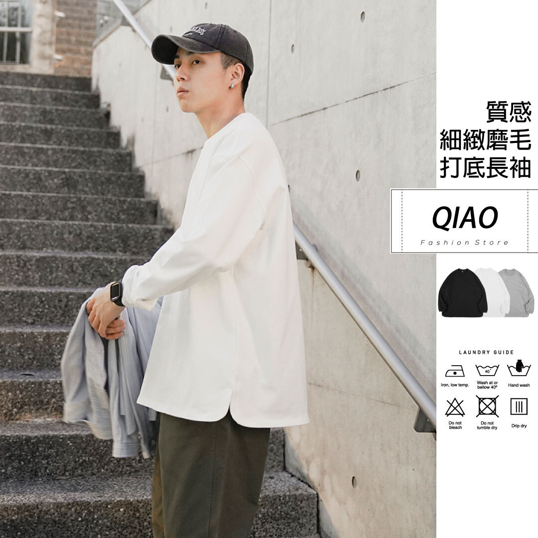 弧形剪裁 素色打底衫 R2577