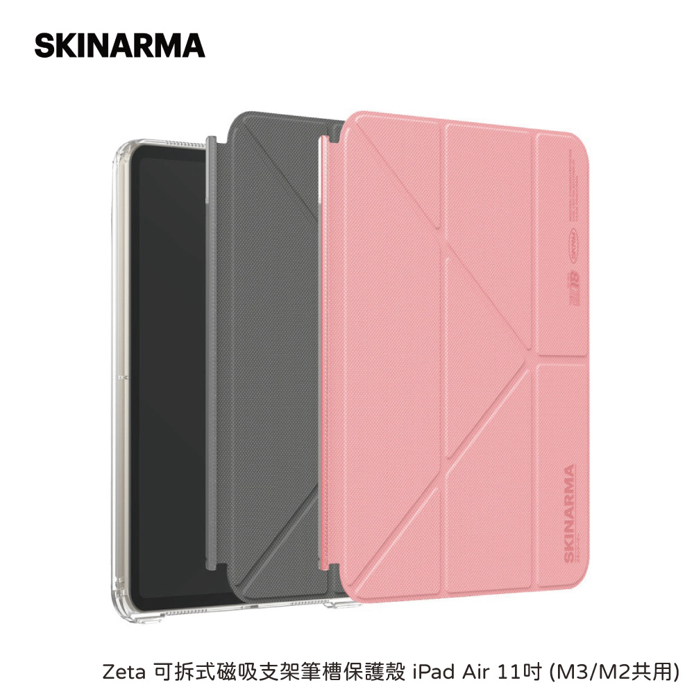 SKINARMA｜日本東京 Zeta 可拆式磁吸支架筆槽保護殼 iPad Air 11吋 (M3/M2共用)