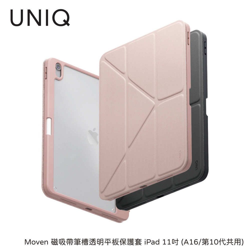 UNIQ 新加坡｜Moven 磁吸帶筆槽透明平板保護套 iPad 11吋 (A16/第10代共用)
